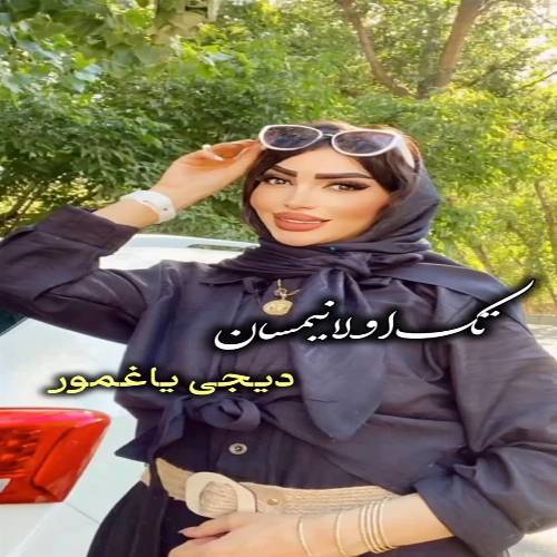 آهنگ دیجی یاغمور - جانیمسان جانیم سان منیم جانیمسان گوزلر ایچینده تک اولانیمسان